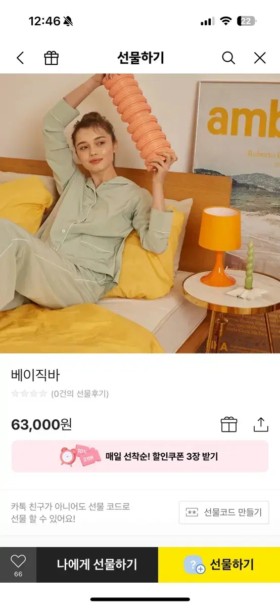 뷰릿 필라테스 베이직바